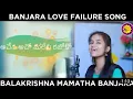 Download Lagu Mamatha balakrishna banajara new song