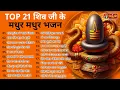 Download Lagu Anuradha Paudwal \u0026 Gulshan Kumar Shiv Bhajan Sawan Special shiv bhajan New Sawan Special bhajan 2025
