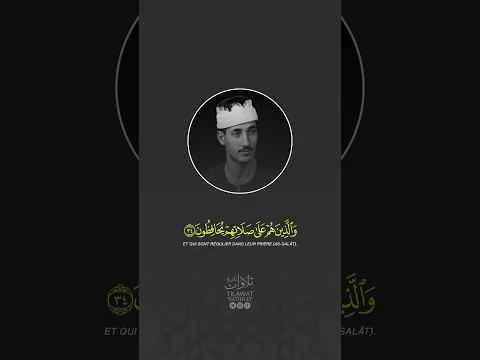 MUHAMMAD FARID AL-SINDYOUNI – AL-MA'ARIJ #سورة_المعارج #محمد_فريد_السنديوني
