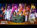 Lagu LIVE 🔴 Hiru Star - Season 05 | Episode 31 | 2025-12-06