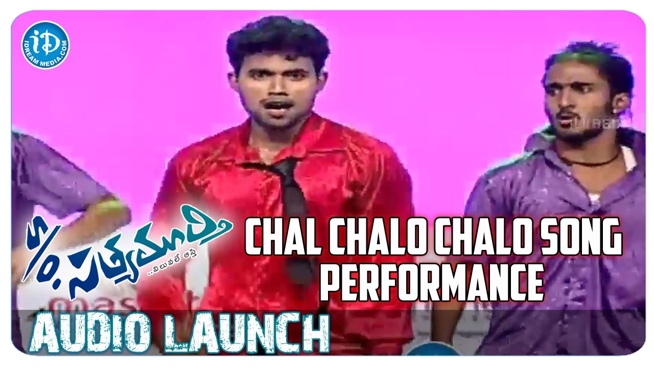 Chal Chalo Chalo Song Performance | S/o Satyamurthy Movie Audio Launch | Allu Arjun | Samantha