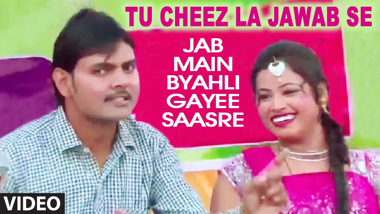 Tu Cheez La Jawab Se Video Song | Jab Main Byahli Gayee Saasre