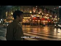 なぜ昭和の夜の街は、今よりワクワクして見えるのか？
