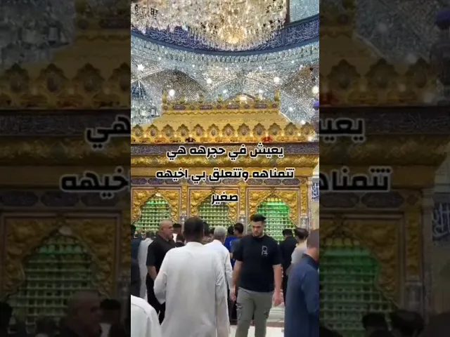 ⁣الشيخ جعفر الابراهيمي  ان ابا الفضل العباس  باب الحوائج  اللهم اتوجهلك بحق قمر العشيرة