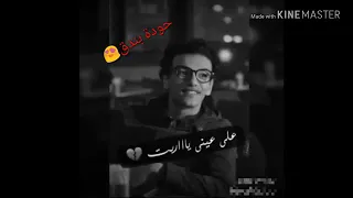 راجع تقولى عايزنى دوا حودة بندق 