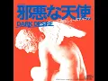 Download Lagu DARK DESIRE : 邪悪な天使