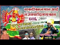 Download Lagu Vakadi KArun Man | Aain Ujava Dilay Kam | Saptshrungi New Song Nanna Veer
