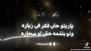 نزلت تحت شفت عيشه ثالثه    يوسف المدريدي  دندنها