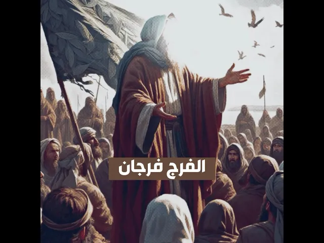 ⁣الفرج فرجان | سماحة الشيخ احمد الدر العاملي (حفظه الله)        #مجموعة_بالحسين_ع_نرتقي