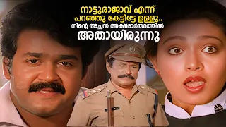 naduvazhikal