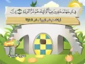 Lagu ⁭⁭mushaf muallim minshawi surat al bayyinah 098 مصحف المعلم للأطفال سورة البينة