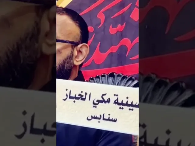 ⁣شيبتني كربلاء واني بنت اربع سنين 😭😭😭