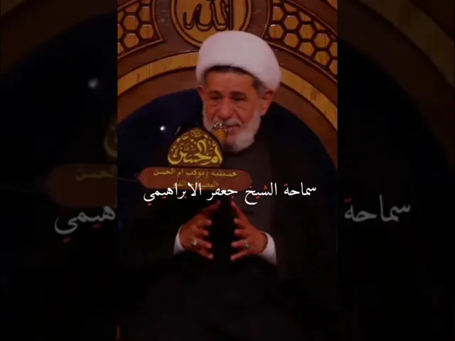 ⁣#الشيخ جعفر الابراهيمي  استشهاد السيد علي الخامنئي