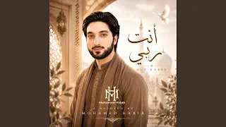 انت ربي دندنها