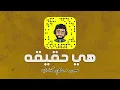 هي حقيقه حس و ديجي كناري