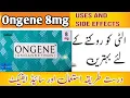 Ongene 8mg Tablet uses in urdu| Ongene Tablet use vomiting, nausea and fatigue (Ondansetron)