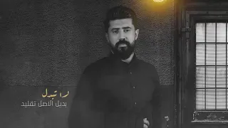 مافتهملي   خالد كريم ٢٠٢١                                             دندنها