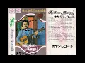 Download Lagu Seroja ＆ Bersemilah / Muchsin Alatas DLL (Original Full)
