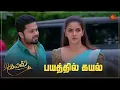 Download Lagu ஒரு வேளை பிரபு body-ah இருக்குமோ? | Kayal - Semma Scenes | 22 November 2023  | Sun TV | Tamil Serial