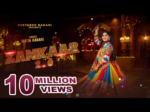 Download MP3 Geeta Rabari - Zankaar 2.0 (ઝણકાર 2.0) | Navratri Special Nonstop Garba 2023 | Geeta Rabari Official