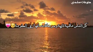 الفترة دي صعبة اوي على الكل بلاش جملة مابتسألش ليه أجمل كلام حزين حالات واتس اب حزينه فراق 