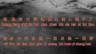 Download Si bu liao {死不了} karaoke no vocal female  女版伴奏  key +2 MP3