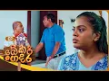 Download Lagu Bekari Gedara (බේකරි ගෙදර) | Episode 194 | 28th June 2025