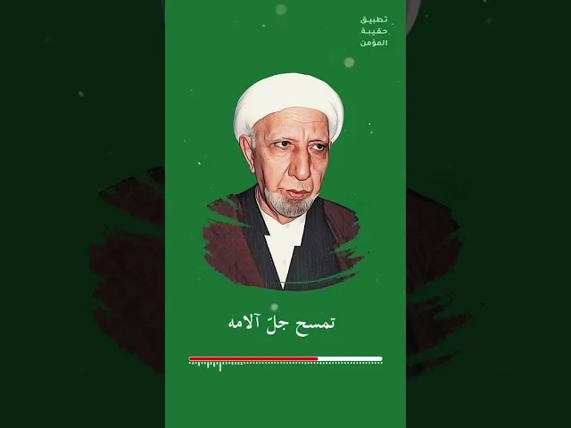 ⁣#الشيخ_أحمد_الوائلي ما مدى تأثير كلمة المرأة بداخل زوجها؟