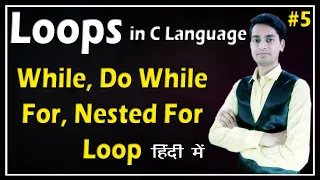 Looping Statements In C Programming Loop in C Language While Do While For Loop in C Hindi