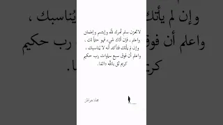 حكم واقوال عبارات وخوطر مؤثرة اقتباسات حالات واتس اب دينية 