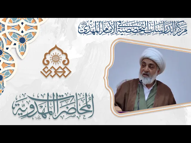 ⁣الغيبة وعصر الظهور - الشيخ فرحان الساعدي