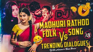 madhuri rathod folk song vs viral dailouge telugu dj songs dj vns adilabad folk dj song