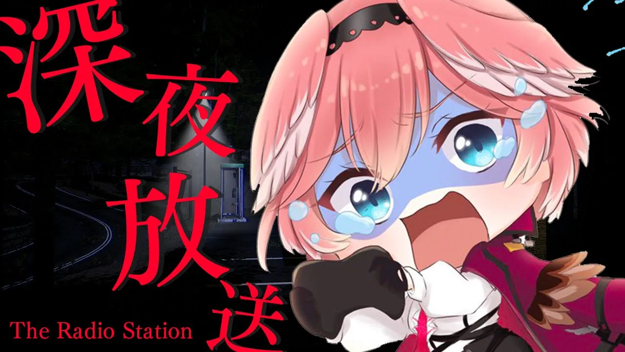 【深夜放送】叫ぶな・・・絶対叫ぶなよ・・・【鷹嶺ルイ/ホロライブ】