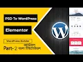 PSD Templates Covert To WordPress Website Elementor Bangla Part-2