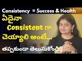 Lagu 11 Tips to Trick Your Brain to Be Consistent in 2026 | Consistency complete guide | Motivational  