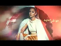Balqees - Arahenkom (Official Lyric Video) | بلقيس - اراهنكم  (كلمات)