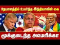 Download Lagu நேபாளம் விஷயத்தில் சாதித்த மோடி; பிரதமருக்கு சுசீலா கார்க்கி பாராட்டு!! #nepal #modi #nepalinews