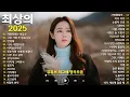 Download Lagu [가사포함] 감성 깊은 발라드 연속듣기 🎧 2025 최신 명곡 💕 소울스타,원티드,민경훈,문명진,루다,이승기,더씨야,에일리, 다비치, 양파,김범수,숙희,이소라