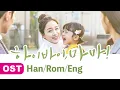 Download Lagu Hi Bye, Mama! (하이바이, 마마!) OST - Hen(헨) To you(너에게)│Lyrics [Han|Rom|Eng]