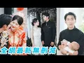 Download Lagu 她是每任男友不過1個月的野玫瑰，終極目標是把禁慾總裁這朵高嶺之花勾下神壇，人人笑狐狸精不配高嶺總裁，卻不知她接吻都不懂要換氣，也不知總裁蓄謀已久步步狩獵只為誘她淪陷#甜宠