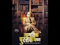 Lagu ♠️जागतिक पुस्तक दिनाच्या हार्दिक शुभेच्छा STATUS DR BABASAHEB AMBEDKAR STATUS HD 4K #short #jaybhim