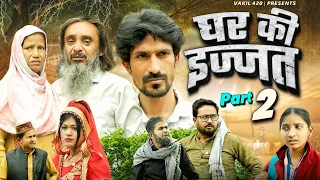 ghar ki izzat part 2 | vakil 420 | baba badri | pappi pardhan | vakeel 420