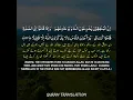 Download Lagu Surah Nisa Ayat/Verse 142 With Urdu \u0026 English Translation