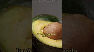 กรดไขมันชนิดใด ที่ช่วยลดความดันโลหิตได้ และพบได้ในแหล่งอาหารใดบ้าง