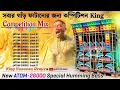 Download Lagu 1 Step🫀 Mednipur Style Long Humming Viral Horror Piano Mix Mor_18 Saal Hoi Gelak Re_dj_song_bm_rimex