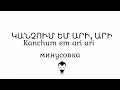 Lagu Armenian Folk Song \