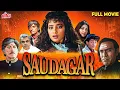 Download Lagu Saudagar (1991) - Bollywood Action Movie - Manisha Koirala, Dilip Kumar, Raaj Kumar, Vivek Mushran