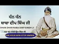 Dhan Dhan Baba Deep Singh ji Simran | Nonstop Simran |Naam Simran Gurbani Shabad Kirtan - Sikh