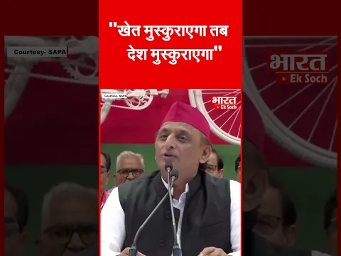 "खेत मुस्कुराएगा तब देश मुस्कुराएगा"