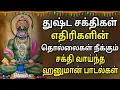 Lagu Powerful Lord Hanuman Tamil Devotional Songs || LORD HANUMAN SONGS WILL PROTECT FROM NEGATIVE ENGERY
